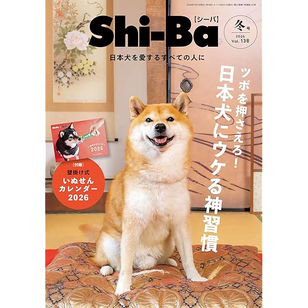 Shi-Ba(シーバ) 2024年 秋号 | Shi-Ba編集部 |本 | 通販 | Amazon