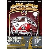 少年イン・ザ・フッド5