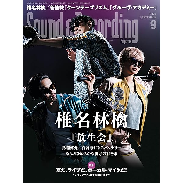 Amazon.co.jp: 【椎名林檎】音楽家として、母として 知的で