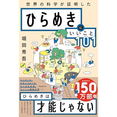 Amazon.co.jp 最新リリース: ビジネススキル の新着ランキングです。