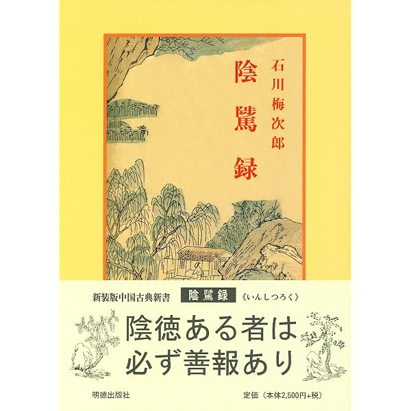 列子 上 (岩波文庫 青 209-1) | 小林 勝人 |本 | 通販 | Amazon