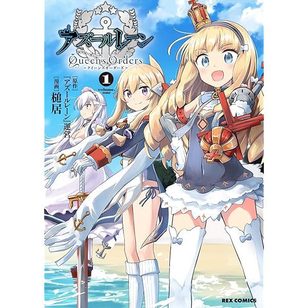 Amazon.co.jp: アズールレーン スマイルディッシュ! 2