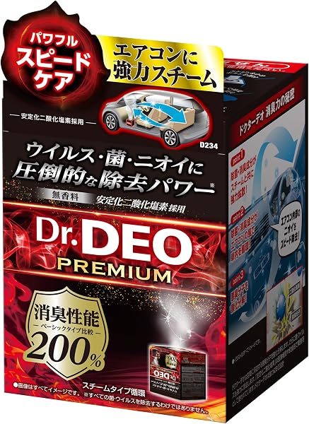 カーメイト(Carmate) 車用 除菌 消臭剤 【 スチーム消臭 スピードケア 】 車内 エアコン ニオイ リセット ドクターデオ Dr.DEO プレミアム 強力 消臭 スチーム 循環タイプ 使い切り 無香料 【 普通車 軽自動車 】 D234 - 1