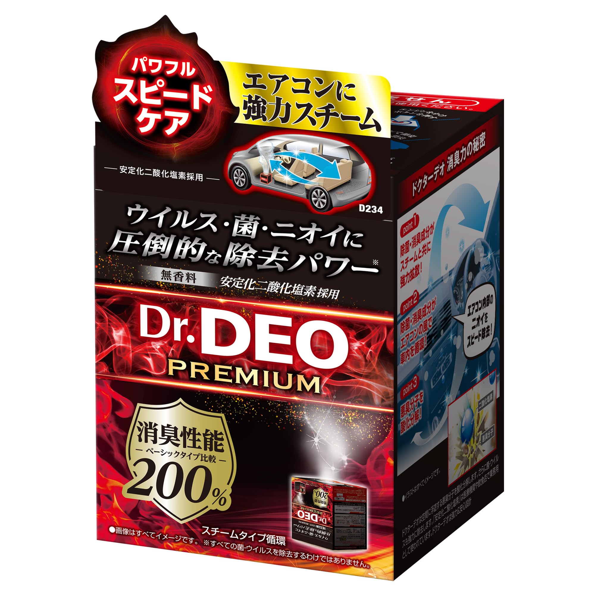 カーメイト(Carmate) Dr.DEO 車用 除菌 消臭剤 【消臭性能200%】 スチーム消臭 エアコン 用 使い切り 無香料 D234 | ドクターデオ プレミアム エアコン内部 循環 ニオイ 菌 ウイルス 除去 リセット スピードケア スチー