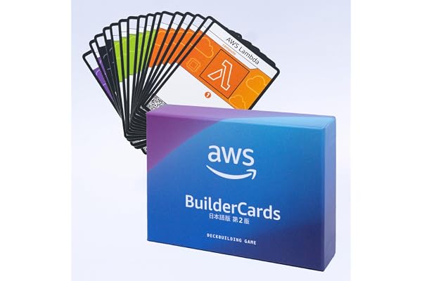 AWS BuilderCards(ビルダーカード) 日本語版 第2版 デッキ構築カードゲーム 2～4人用 約20分 12歳以上 ボードゲーム