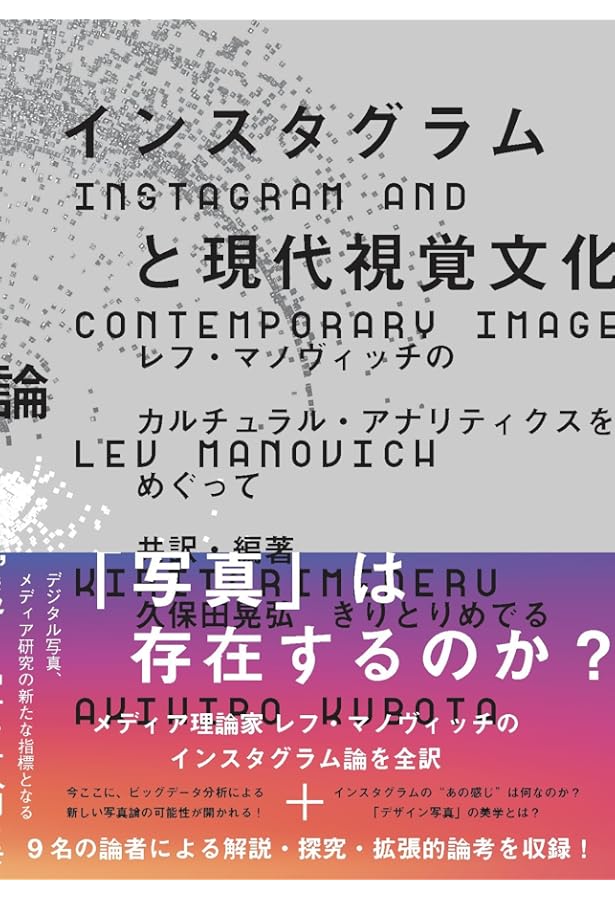 Amazon.co.jp: ニューメディアの言語―― デジタル時代のアート