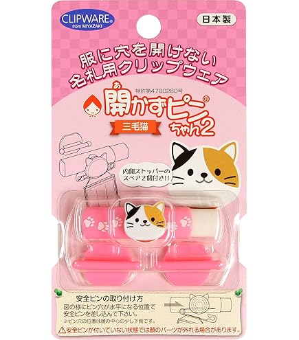 Amazon | クリップウェア 名札留め 開かずピンちゃん2 柴犬 313851