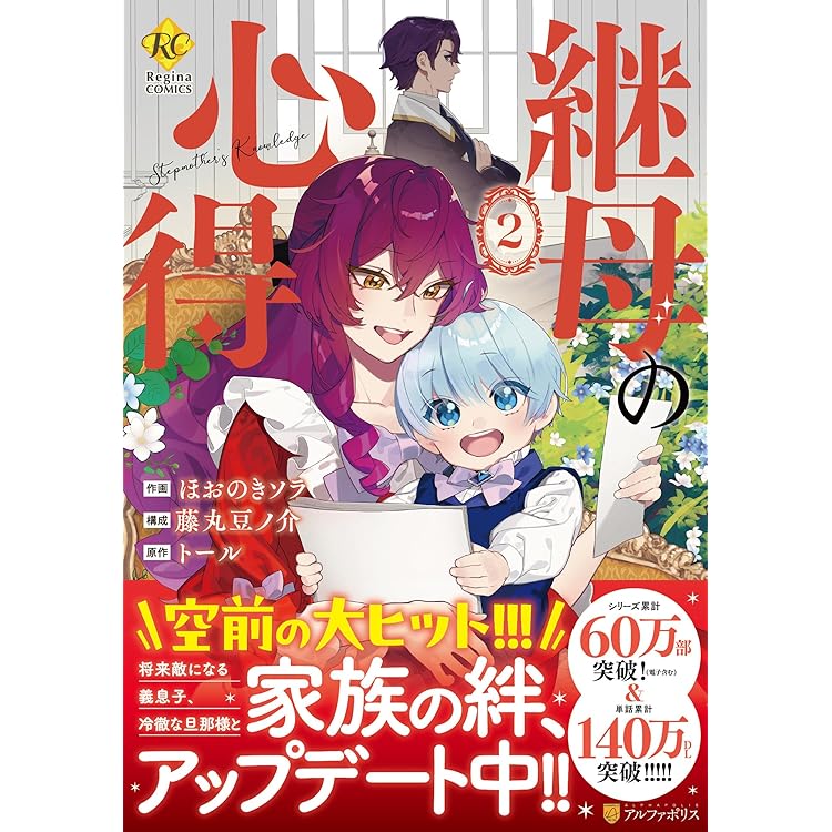 Amazon.co.jp: 君が唄う薬恋歌 2 (B's-LOG COMICS) : 柑奈 まち, 守野
