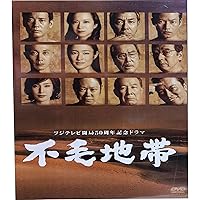 Amazon.co.jp: 不毛地帯 DVD-BOXII(第十一話~最終話) : 唐沢寿明