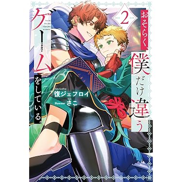 Amazon.co.jp 最新リリース: ボーイズラブノベルス の新着ランキングです。