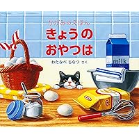 Amazon.co.jp: じぶんでひらく絵本 〈全4冊〉 : H.A.レイ, 石竹 光江: 本
