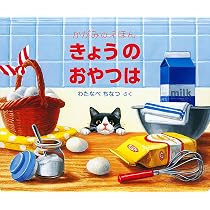 ふしぎなにじ かがみのえほん (福音館の単行本) | わたなべ ちなつ |本