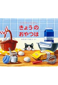 Amazon.co.jp: じぶんでひらく絵本 〈全4冊〉 : H.A.レイ, 石竹 光江: 本