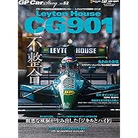 GRAND PRIX 4冊(1985/1986/1987/1988) GRAND PRIX ARCHIVES 04 ドゥーハン無双からロッシの時代へ | 木