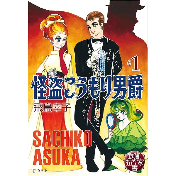 Amazon.co.jp: 図書の家選書8 そよ風のマリー 図書の家選書シリーズ第