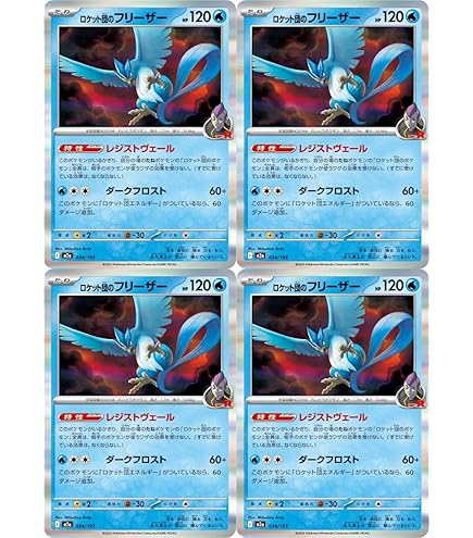 ポケモンカードR団のポケモン 6枚セット Amazon.co.jp: ポケモンカードゲームSV sv10 拡張パック ロケット団の