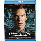 イミテーション・ゲーム エニグマと天才数学者の秘密 [Blu-ray]