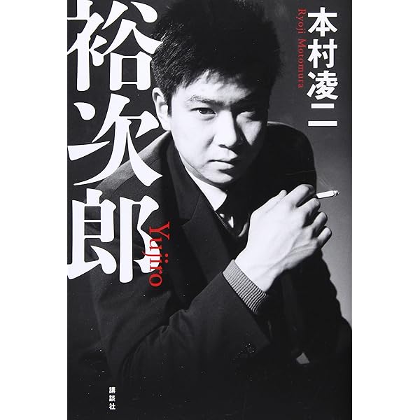 Amazon.co.jp: 昭和の太陽石原裕次郎―石原裕次郎23回忌記念