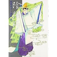 Amazon.co.jp: 陰陽師 全13巻 完結セット(ジェッツコミックス) : 岡野