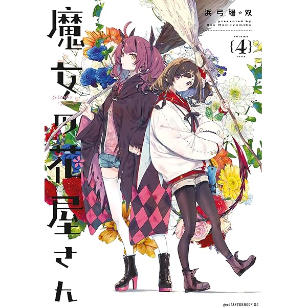 うさぎはかく語りき 2巻 (FUZコミックス) | 鴻巣覚 | マンガ