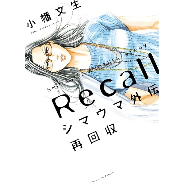 Amazon.co.jp: シマウマ外伝～AKAとKIINU～ (ヤングキングコミックス