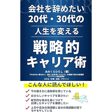 Amazon.co.jp 売れ筋ランキング: 経営情報システム の中で最も