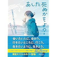Amazon.co.jp: 今日、誰のために生きる？-アフリカの小さな村が