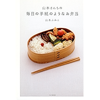 Amazon Co Jp 売れ筋ランキング お弁当の本 の中で最も人気のある商品です