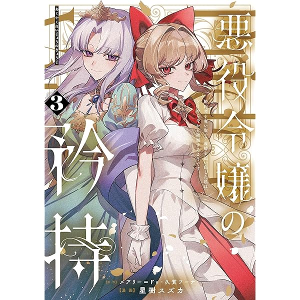 サイン本　どうか君に暴かれたい1 サイン本 どうか君に暴かれたい1 どうか君に暴かれたい 星