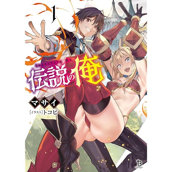 伝説探偵団　第3巻 71mTTKw6rGL._AC_UF350,