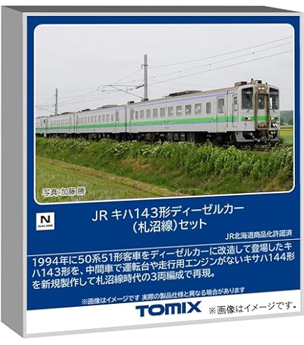 Amazon | 【トミックス】＜限定＞(92975) 183系 特急電車(福知山電車区