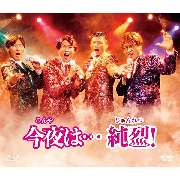 Amazon.co.jp: 純烈15周年記念BOX 純情烈将伝 - 純烈: Music