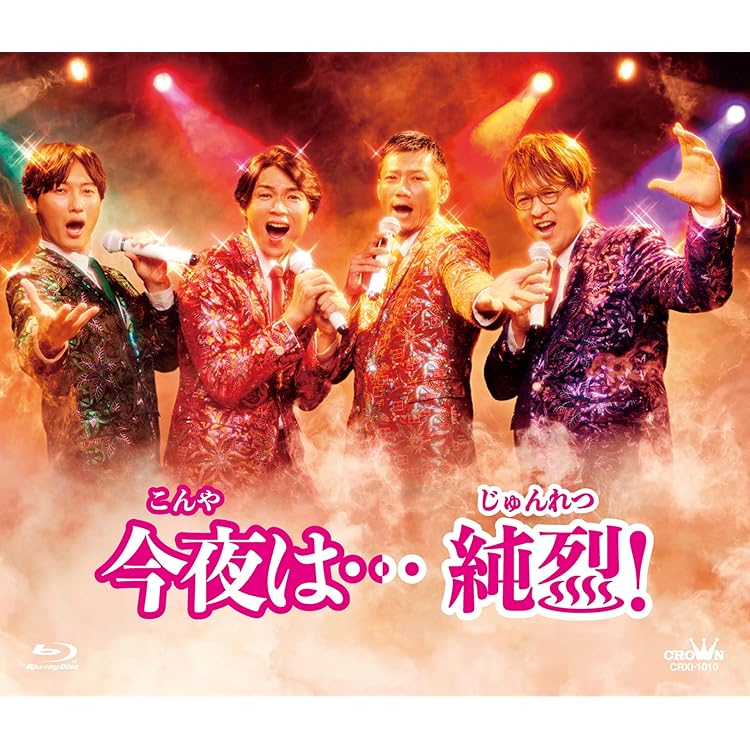 Amazon.co.jp: 純烈15周年記念BOX 純情烈将伝 - 純烈: Music