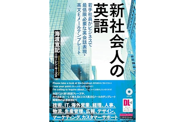 会話がはずむスマートフレーズ トピック スティーブ バーンスティン ビジネス英語のプロが教える 大島さくら子 著者 販売期間 限定のお得なタイムセール ビジネス英語のプロが教える