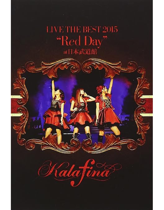 Amazon.co.jp: Kalafina 10th Anniversary LIVE 2018 at 日本武道館
