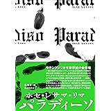 愚か者同盟 ジョン ケネディ トゥール 木原善彦 本 通販 Amazon