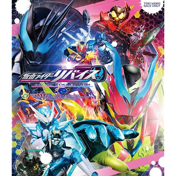 仮面ライダーリバイスBlu-ray COLLECTION 1