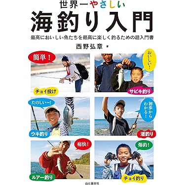 Amazon.co.jp 売れ筋ランキング: 釣り の中で最も人気のある商品です