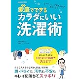 Amazon Co Jp クリーニング師試験 式一問一答問題集 Ebook 近藤孝之 本