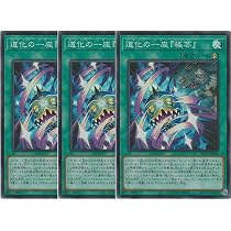 Amazon.co.jp: 【3枚セット】 遊戯王カード BLZD-JP015 道化の一座