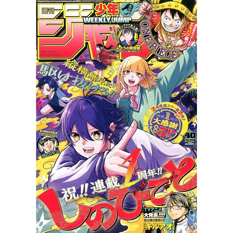 週刊少年ジャンプ (39号) |本 | 通販 | Amazon