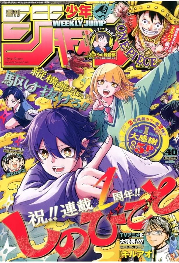 Amazon.co.jp: 週刊少年ジャンプ (40号) : 本