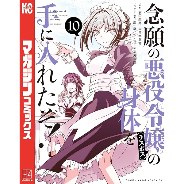 Amazon.co.jp: ルリドラゴン 1 (ジャンプコミックスDIGITAL) eBook