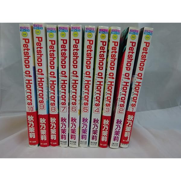 新 Petshop of Horrors コミック 全12巻完結セット (朝日コミックス
