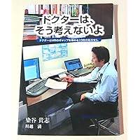 突破せよ! 新時代を生き抜くMRの掟 | 柏惠子 |本 | 通販 | Amazon