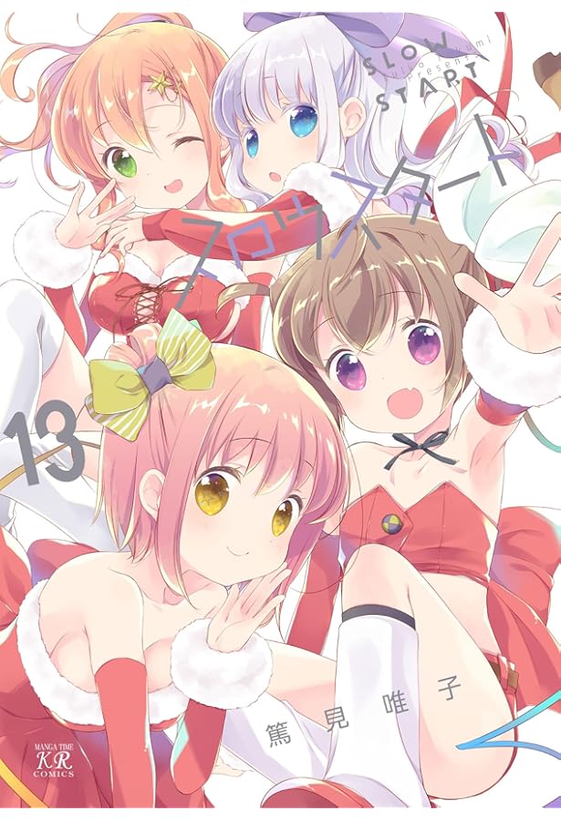 Amazon.co.jp: スロウスタート (1) (まんがタイムKRコミックス) : 篤見