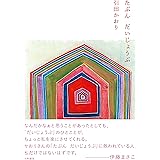 たぶん　だいじょうぶ