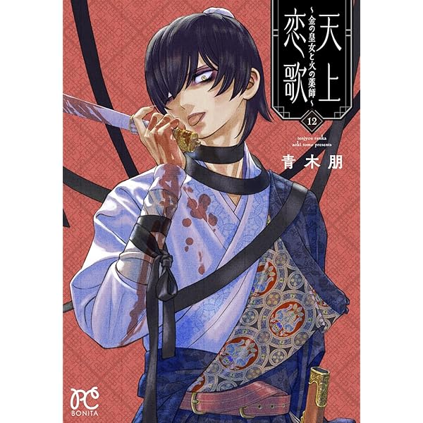 恋するときも、病めるときも 2 恋するときも、病めるときも 2 【分冊版】 | リラクトコミックス