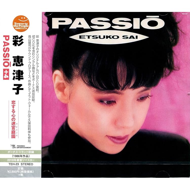 Amazon.co.jp: 彩‐SAI‐: ミュージック