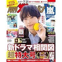 Amazon.co.jp: ダンスマガジン 2026年 07 月号 [雑誌] : ダンス